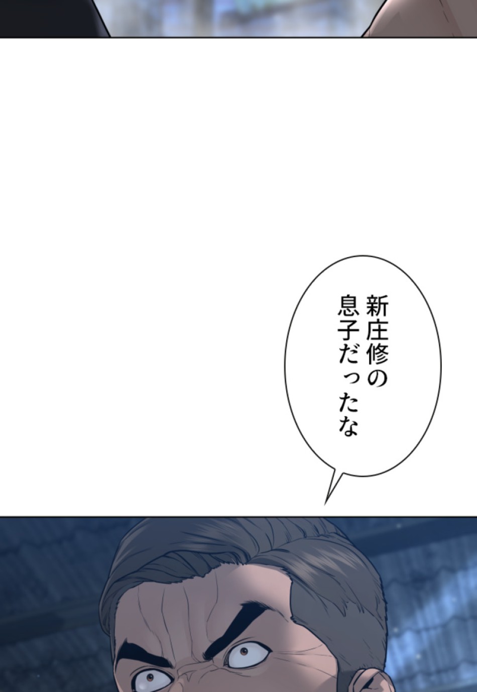 喧嘩独学 第109話 - Page 29