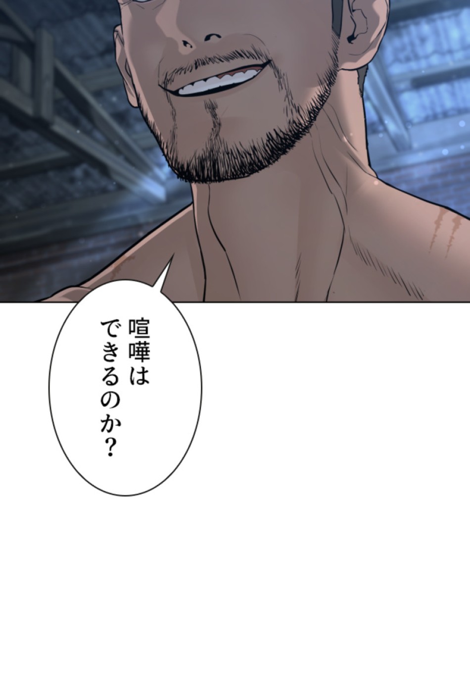 喧嘩独学 第109話 - Page 30
