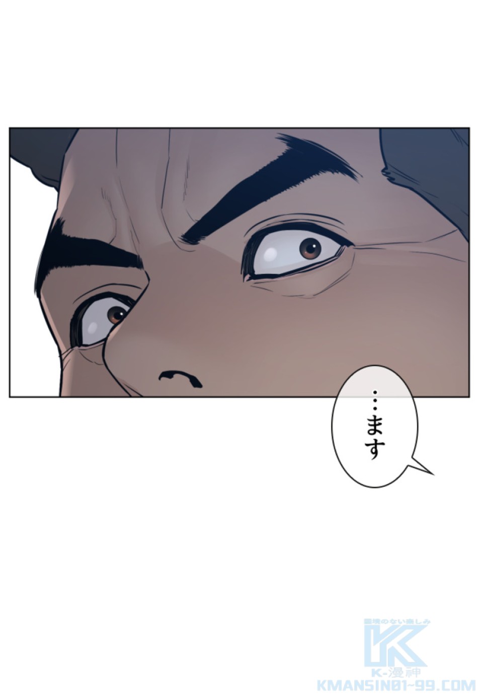 喧嘩独学 第109話 - Page 31
