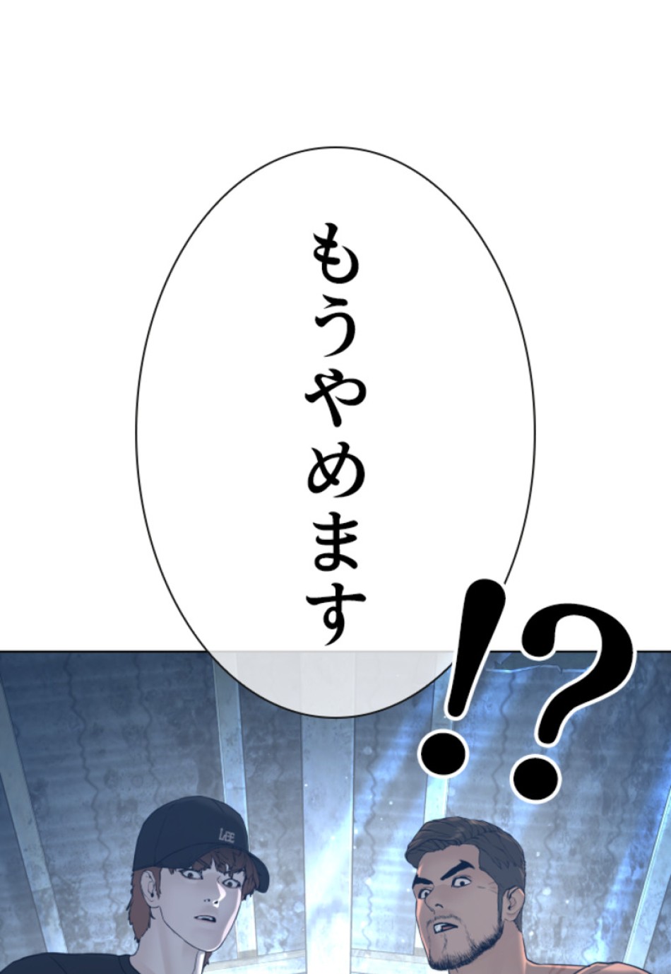 喧嘩独学 第109話 - Page 32