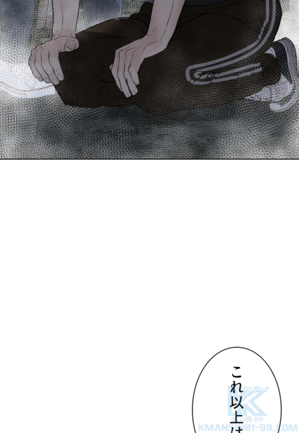 喧嘩独学 第109話 - Page 34