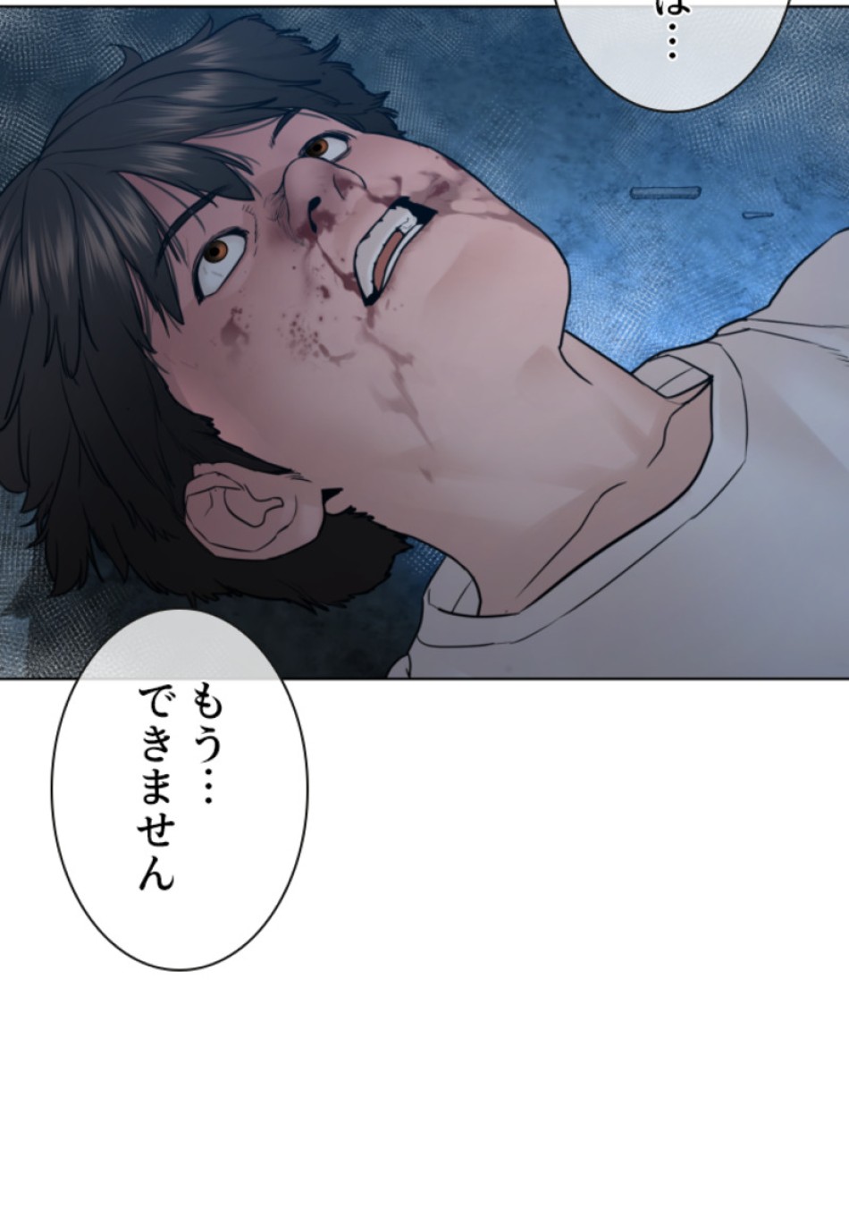 喧嘩独学 第109話 - Page 35