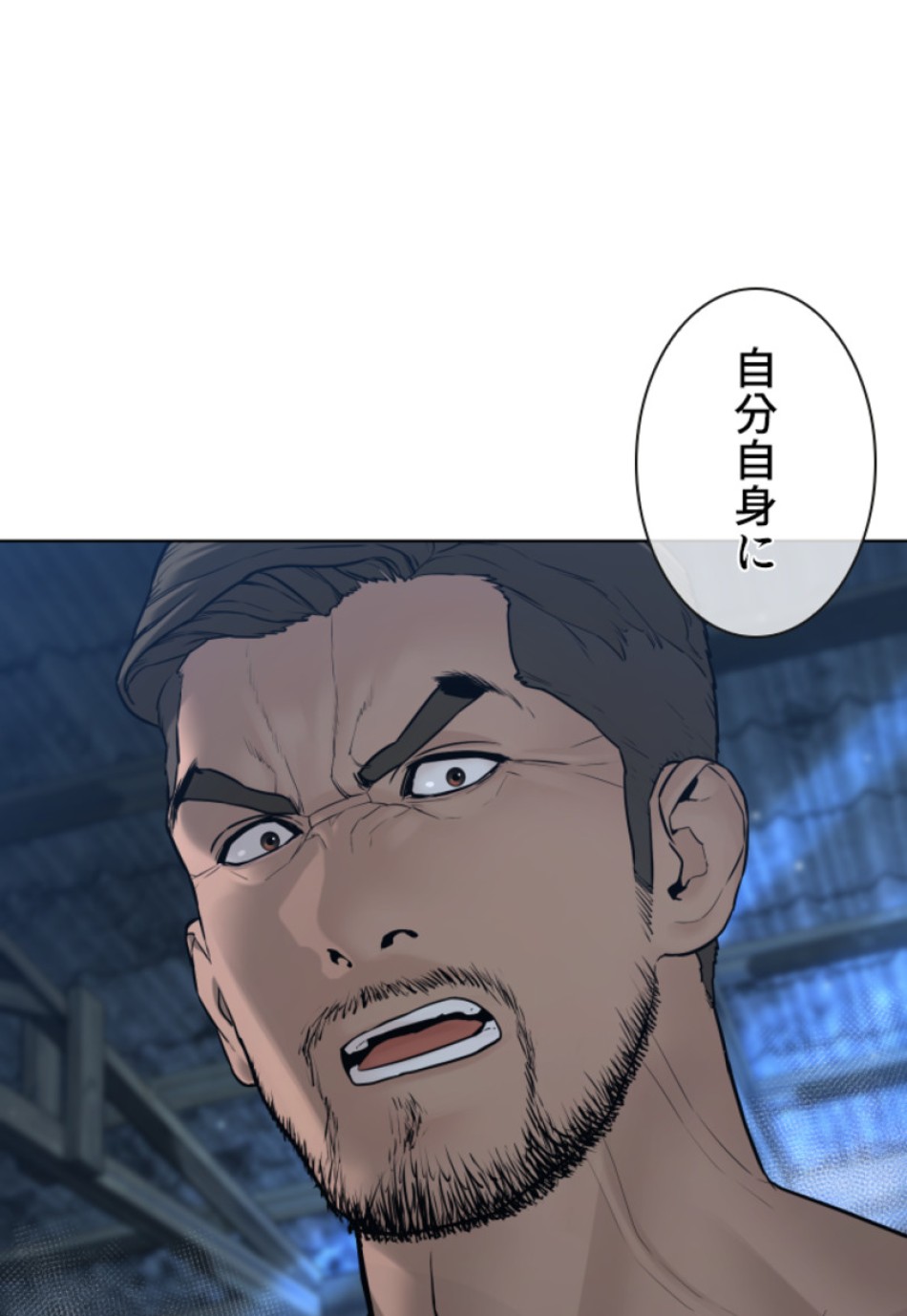 喧嘩独学 第109話 - Page 36