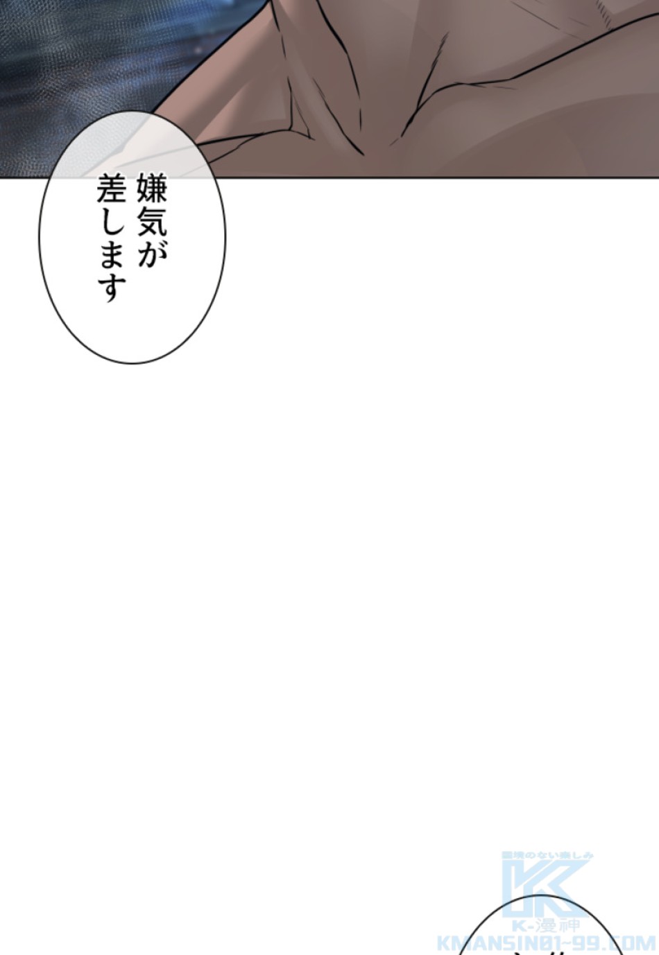 喧嘩独学 第109話 - Page 37