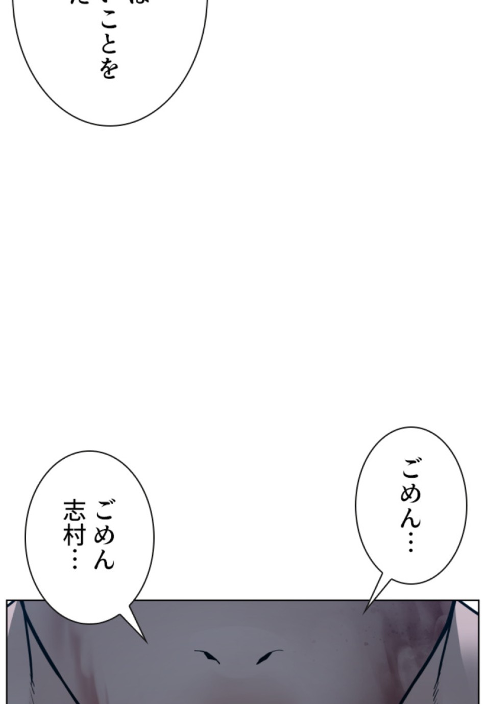 喧嘩独学 第109話 - Page 39
