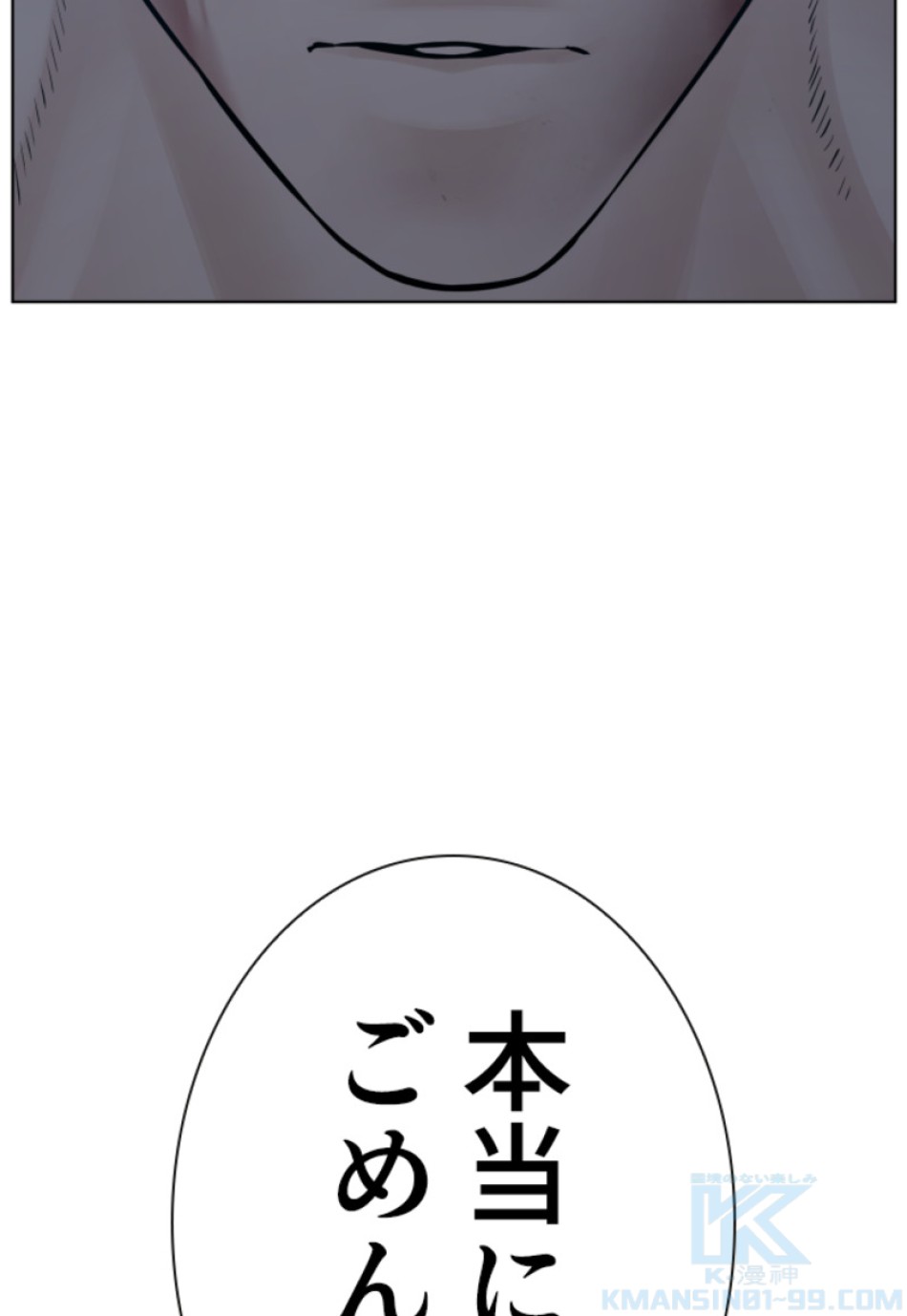 喧嘩独学 第109話 - Page 40