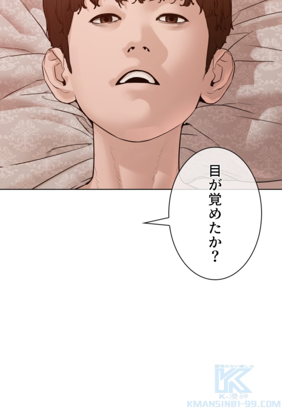 喧嘩独学 第109話 - Page 49