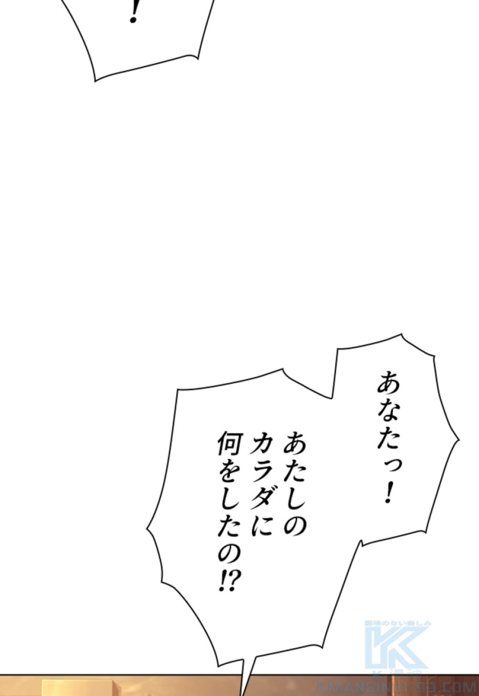 喧嘩独学 第109話 - Page 52