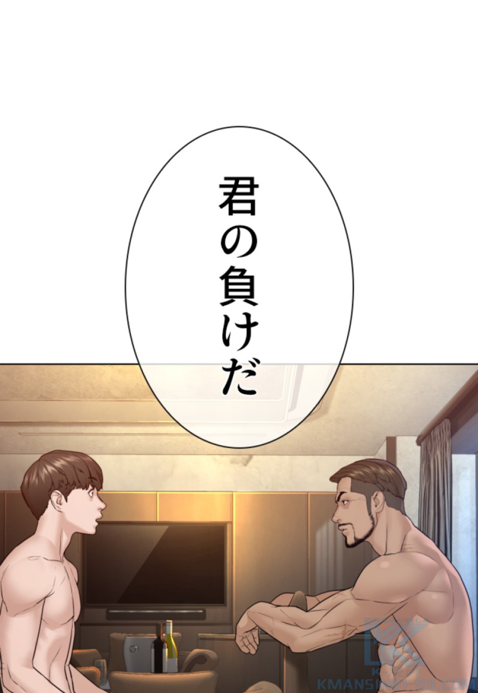 喧嘩独学 第109話 - Page 58