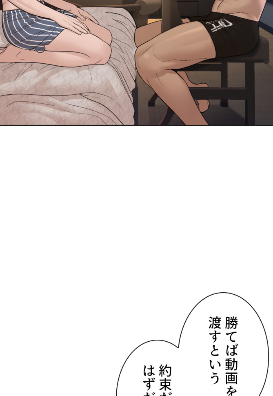 喧嘩独学 第109話 - Page 59