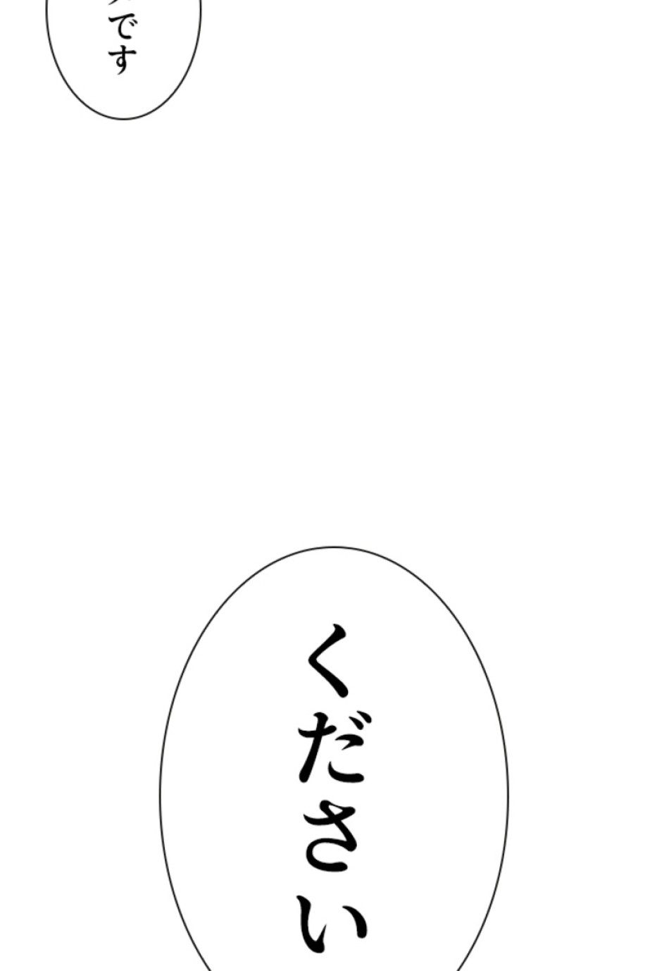 喧嘩独学 第109話 - Page 62