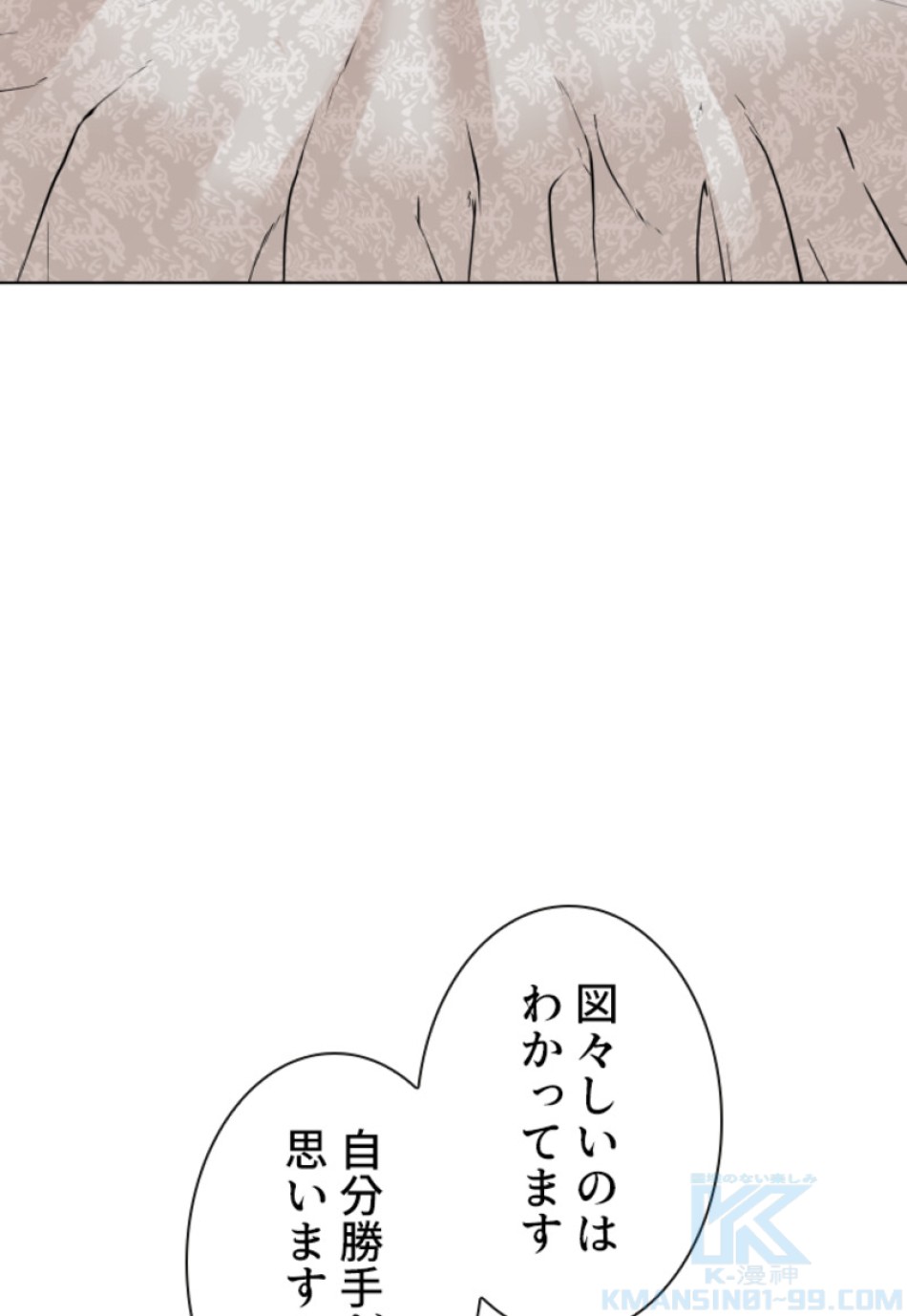 喧嘩独学 第109話 - Page 64