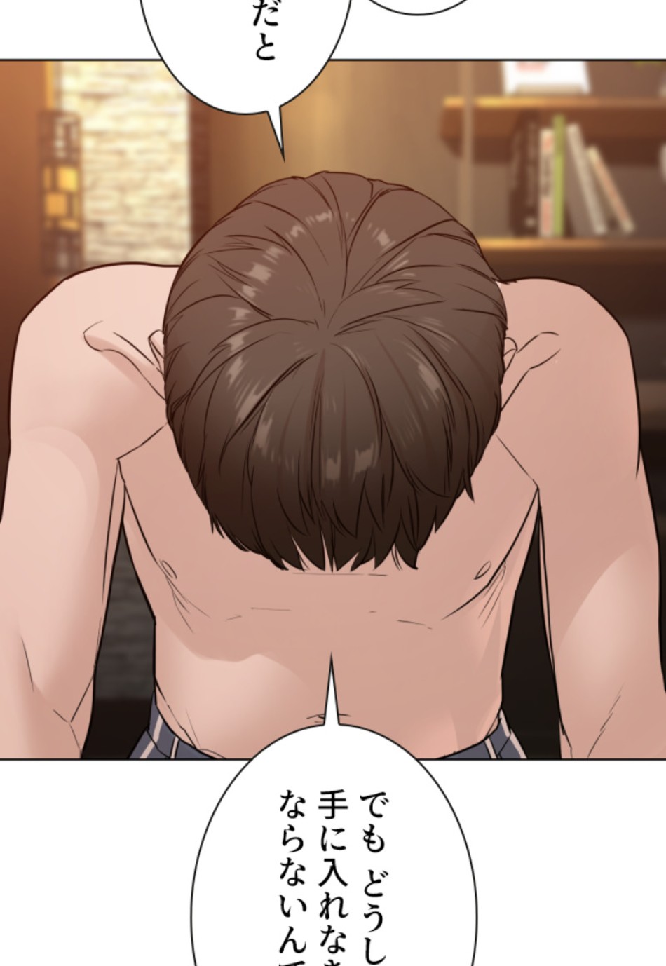 喧嘩独学 第109話 - Page 65