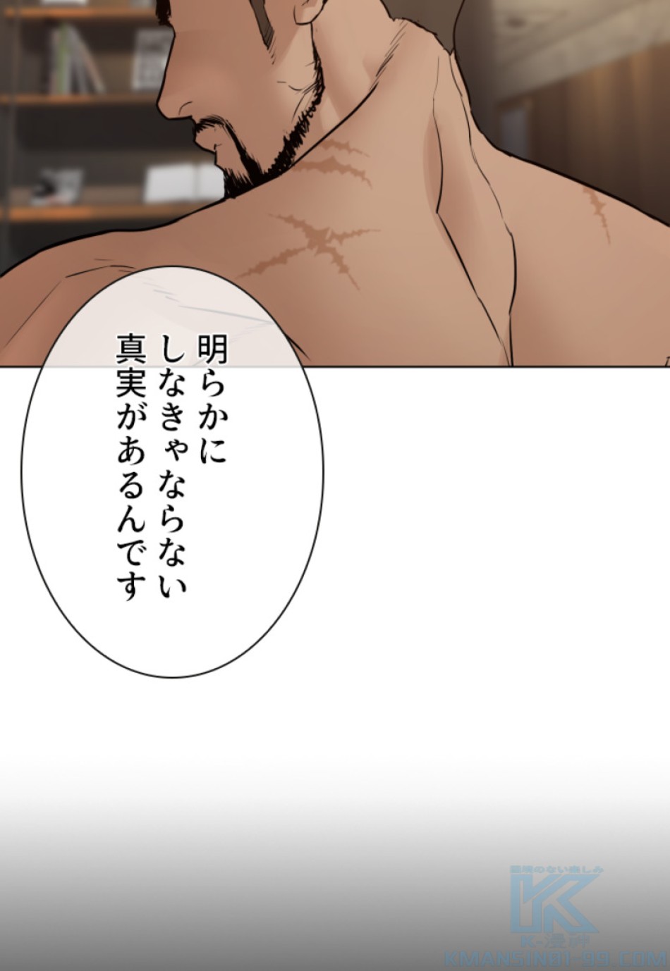 喧嘩独学 第109話 - Page 67