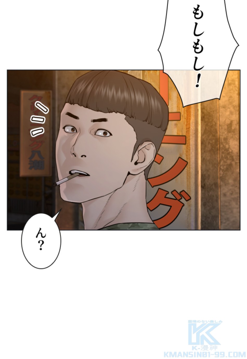 喧嘩独学 第109話 - Page 7