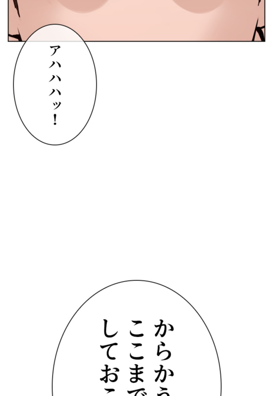 喧嘩独学 第109話 - Page 75