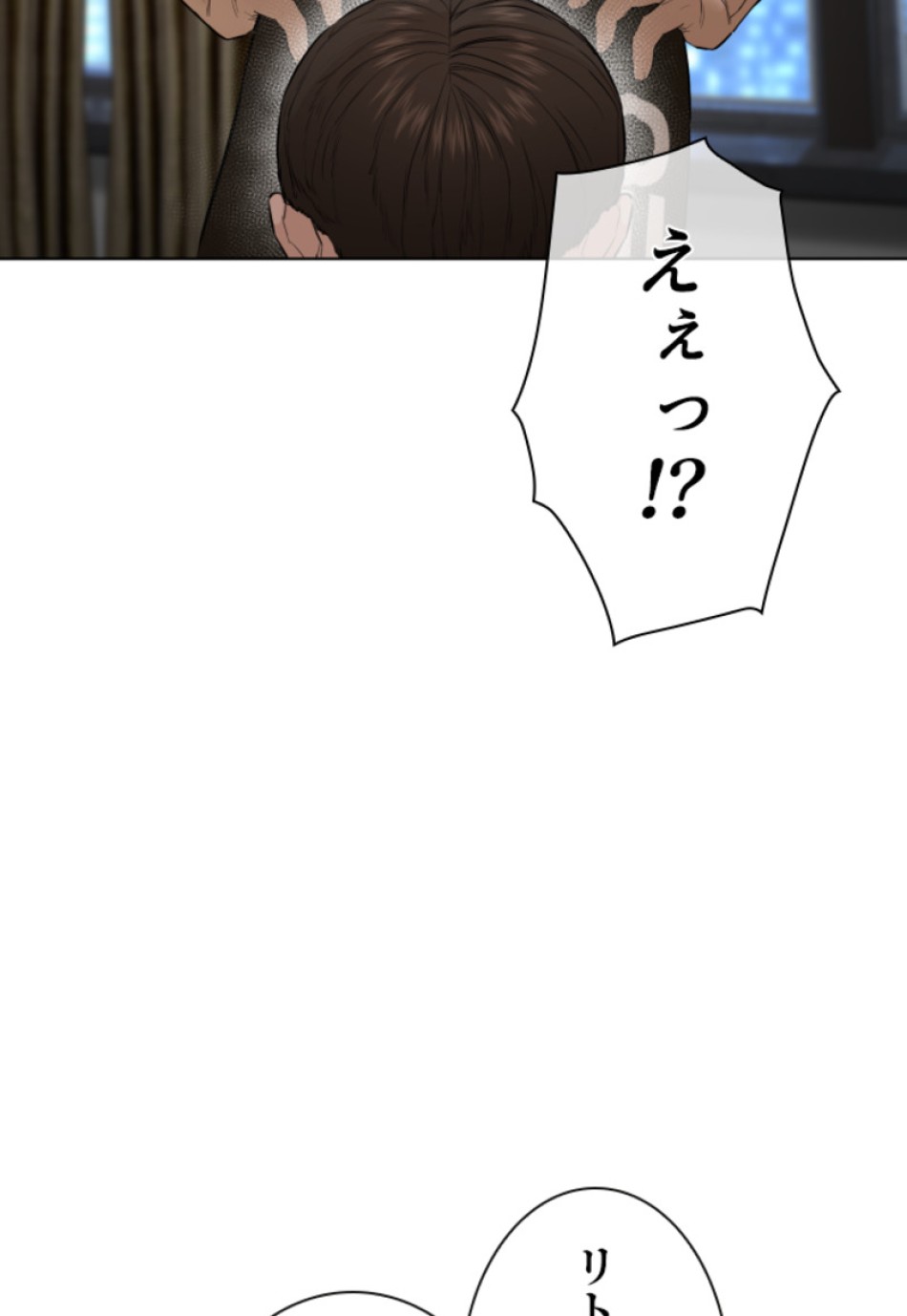 喧嘩独学 第109話 - Page 77