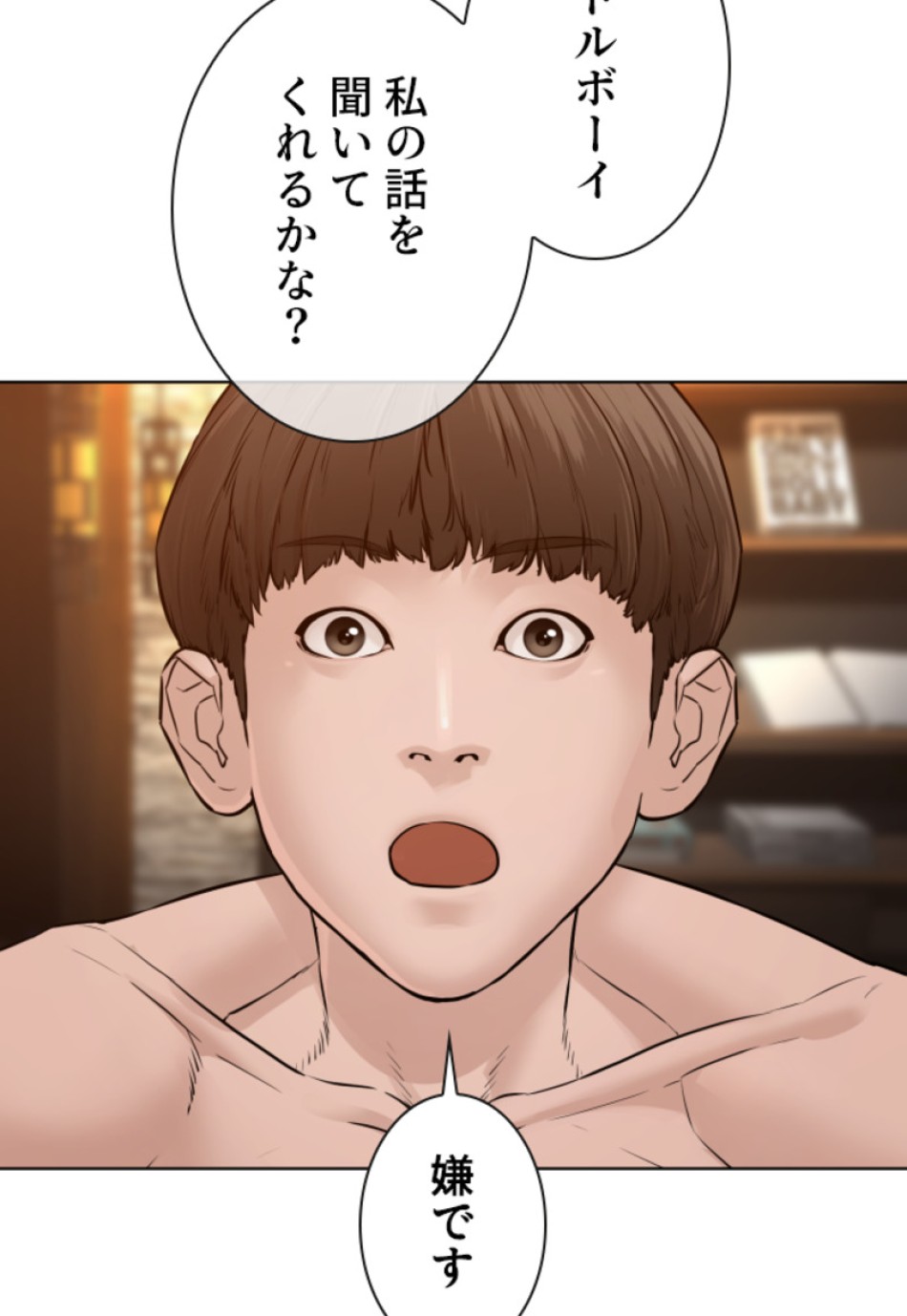 喧嘩独学 第109話 - Page 78