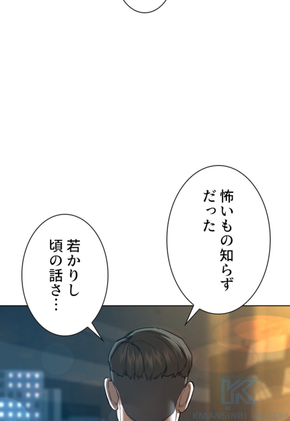 喧嘩独学 第109話 - Page 79
