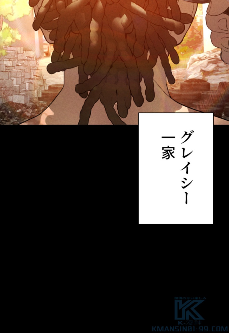 喧嘩独学 第109話 - Page 82