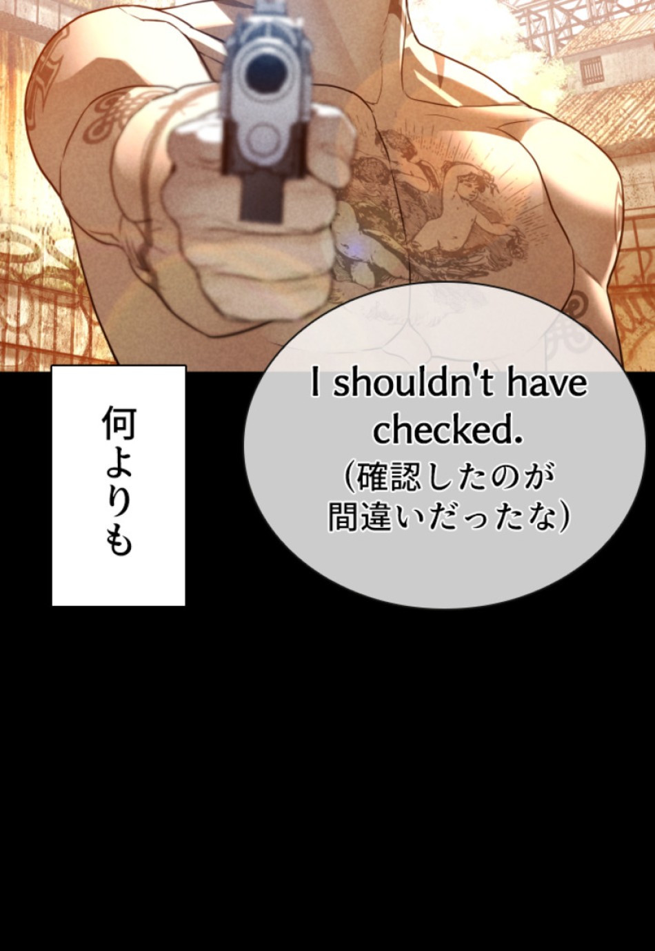 喧嘩独学 第109話 - Page 87