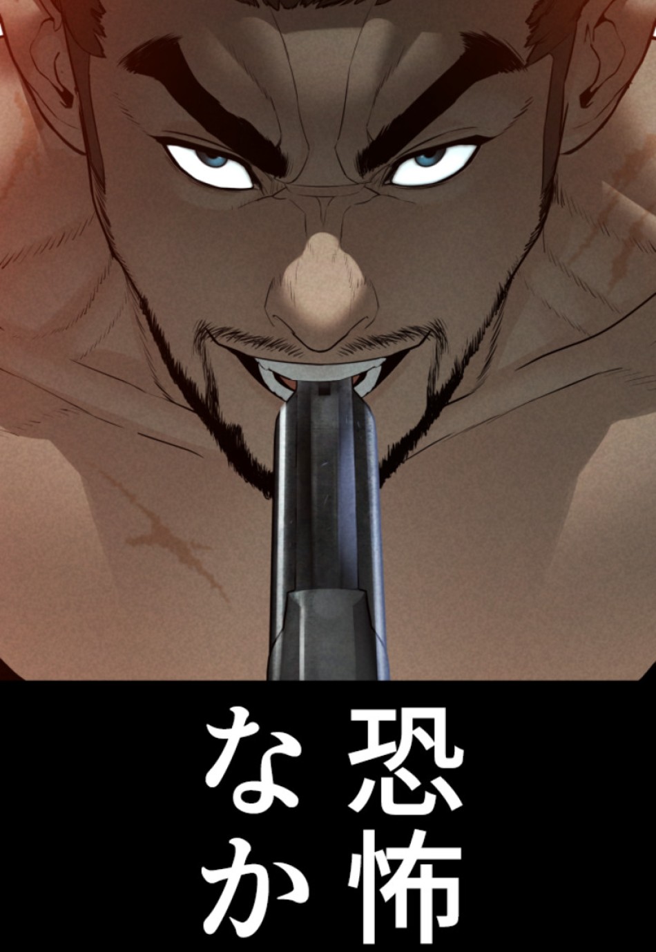 喧嘩独学 第109話 - Page 89
