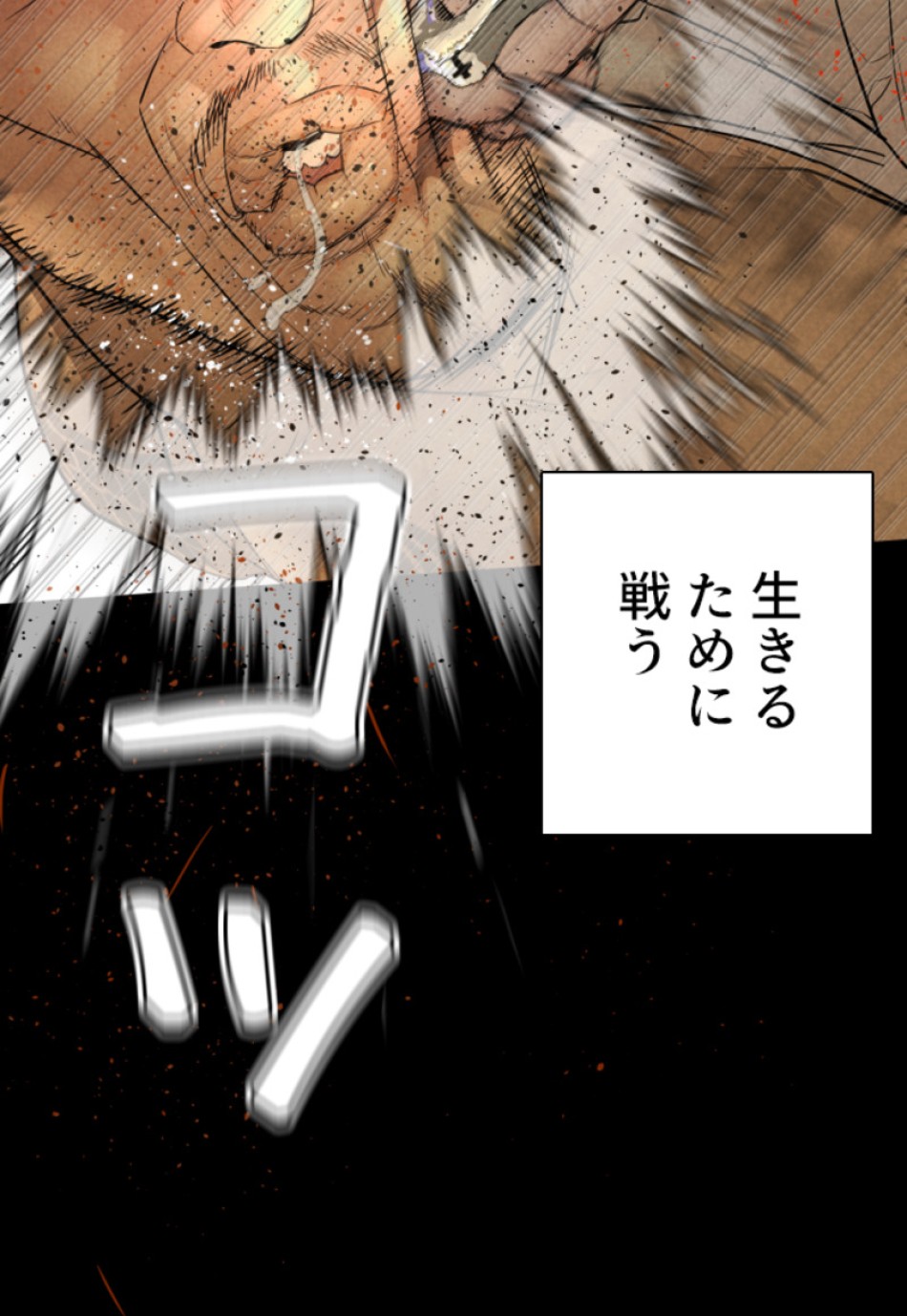 喧嘩独学 第109話 - Page 92