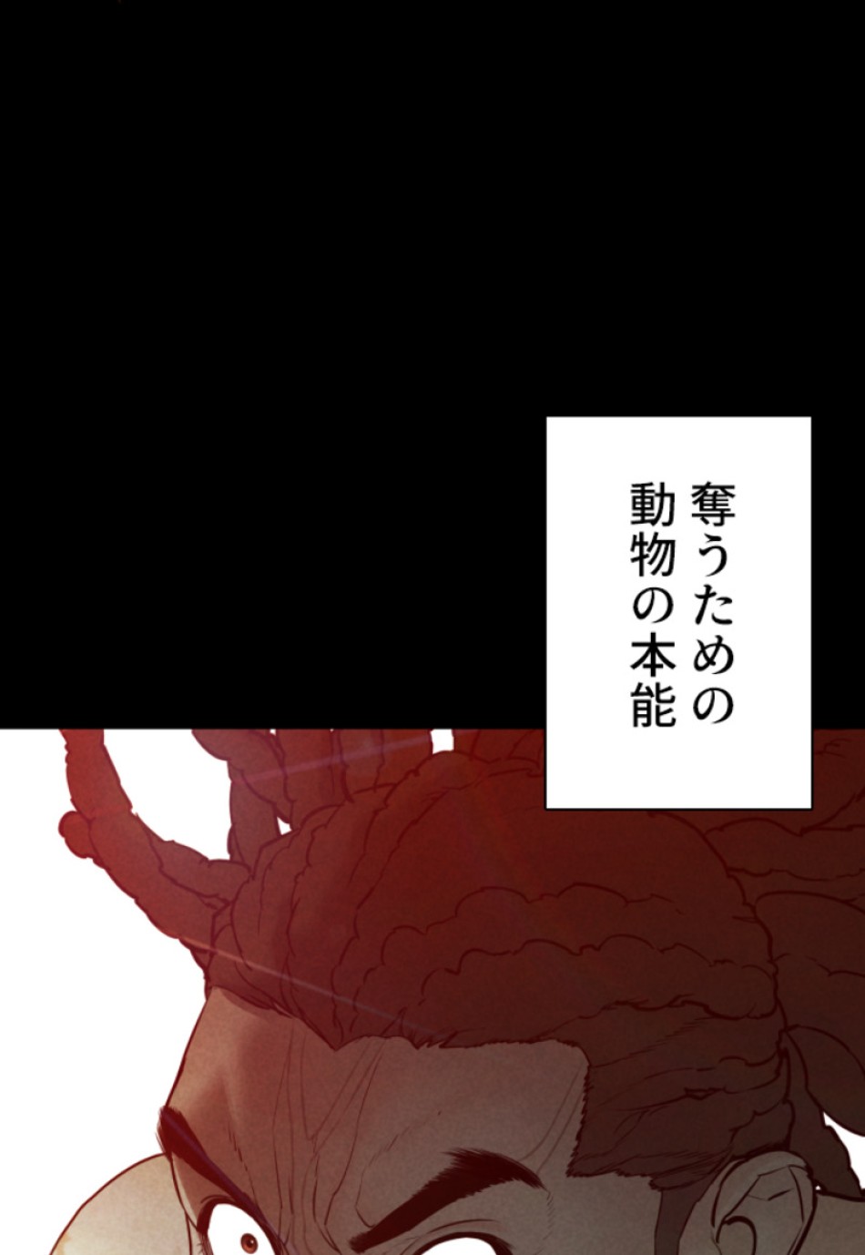 喧嘩独学 第109話 - Page 93