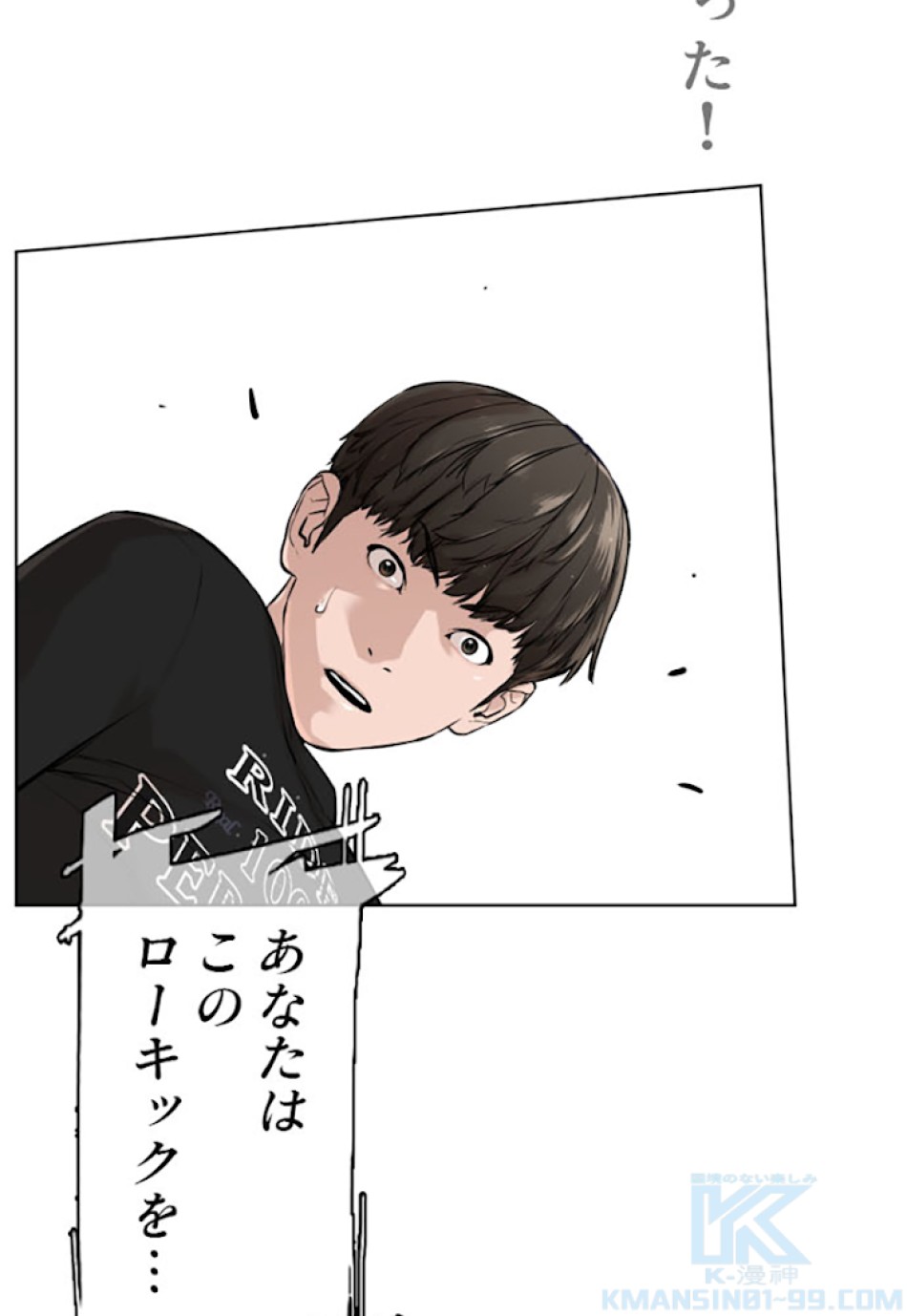 喧嘩独学 第11話 - Page 100