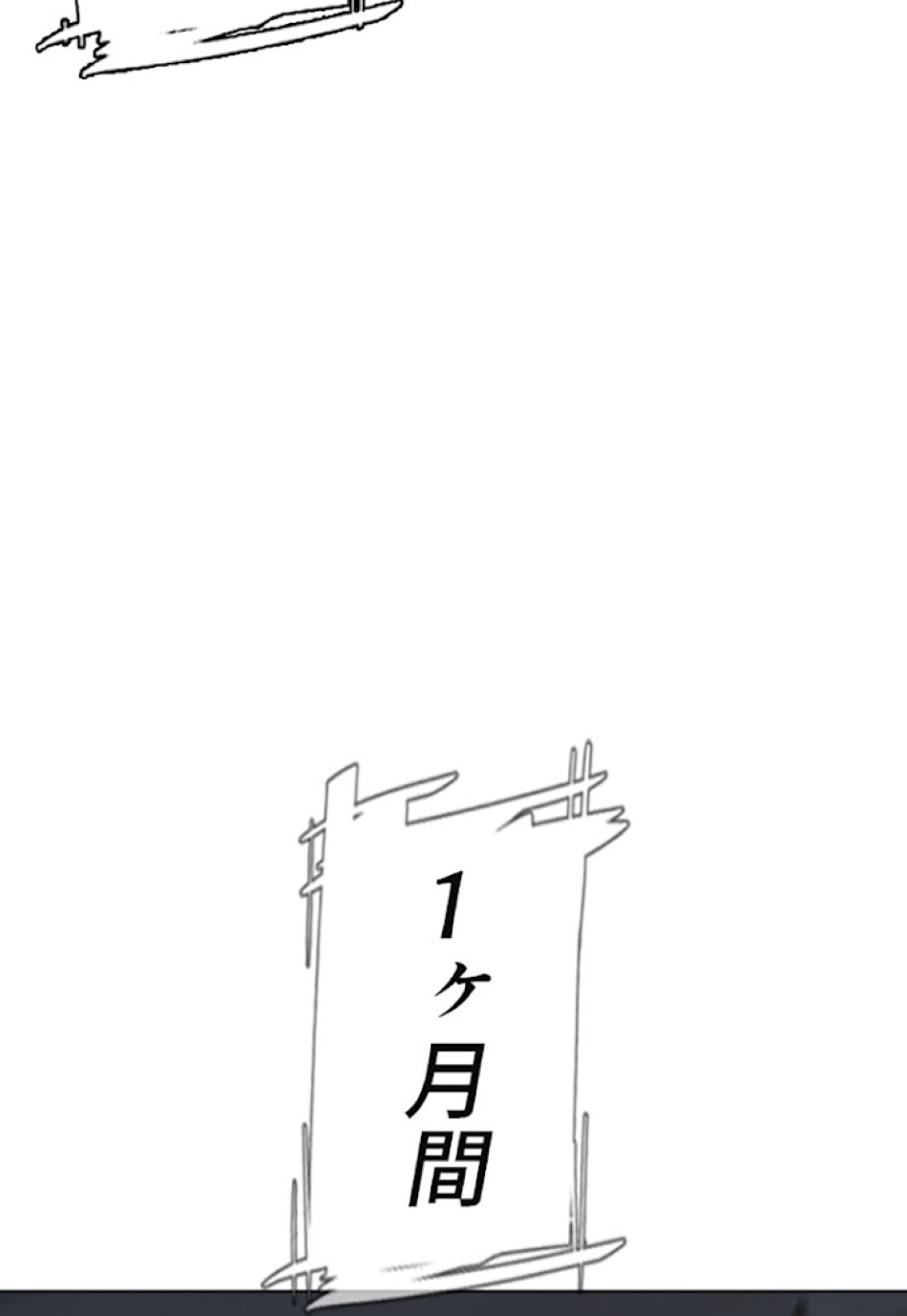 喧嘩独学 第11話 - Page 101