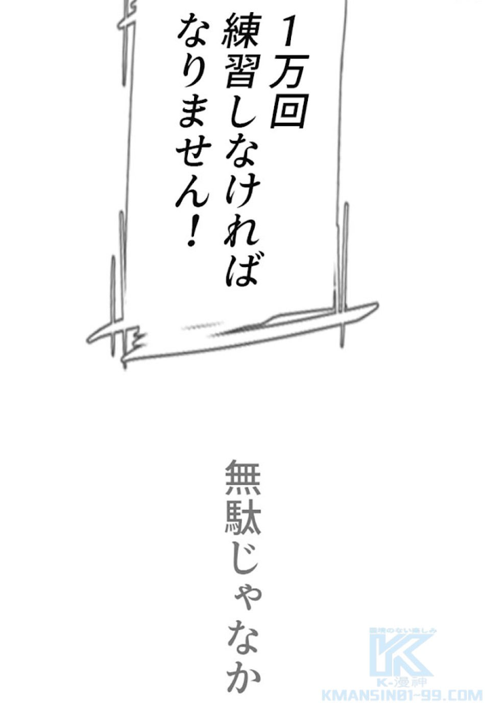 喧嘩独学 第11話 - Page 103