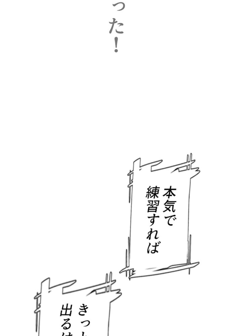 喧嘩独学 第11話 - Page 104