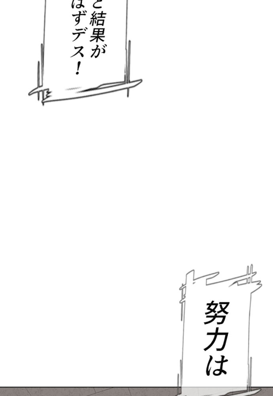 喧嘩独学 第11話 - Page 105