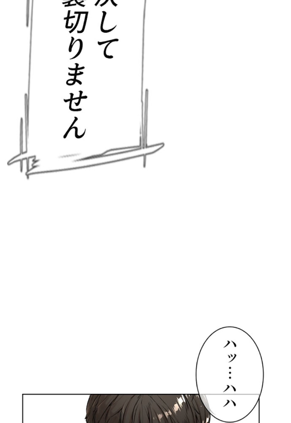 喧嘩独学 第11話 - Page 107
