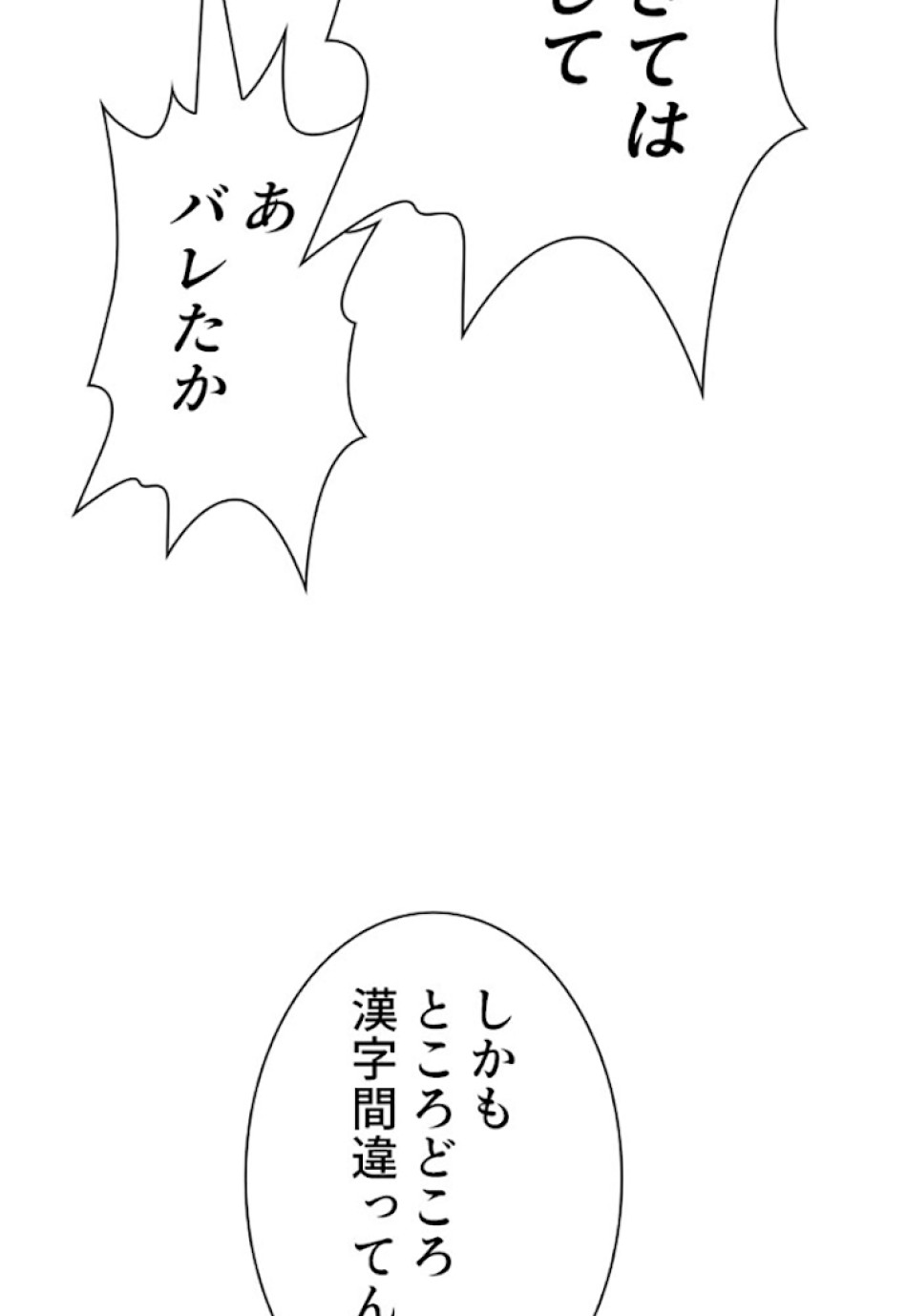 喧嘩独学 第11話 - Page 11