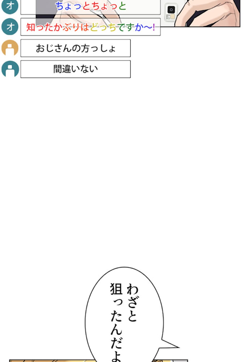 喧嘩独学 第11話 - Page 114