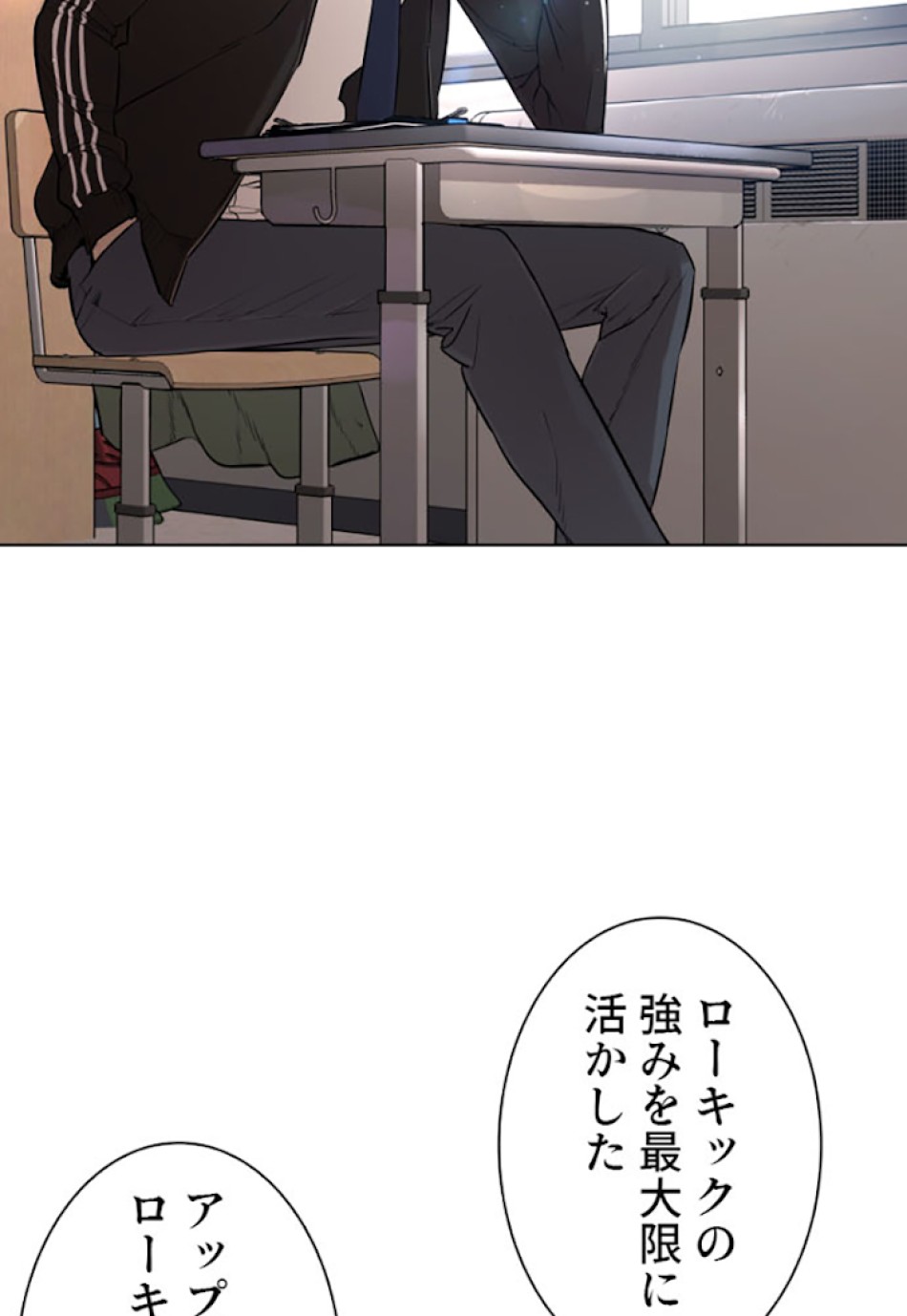 喧嘩独学 第11話 - Page 117