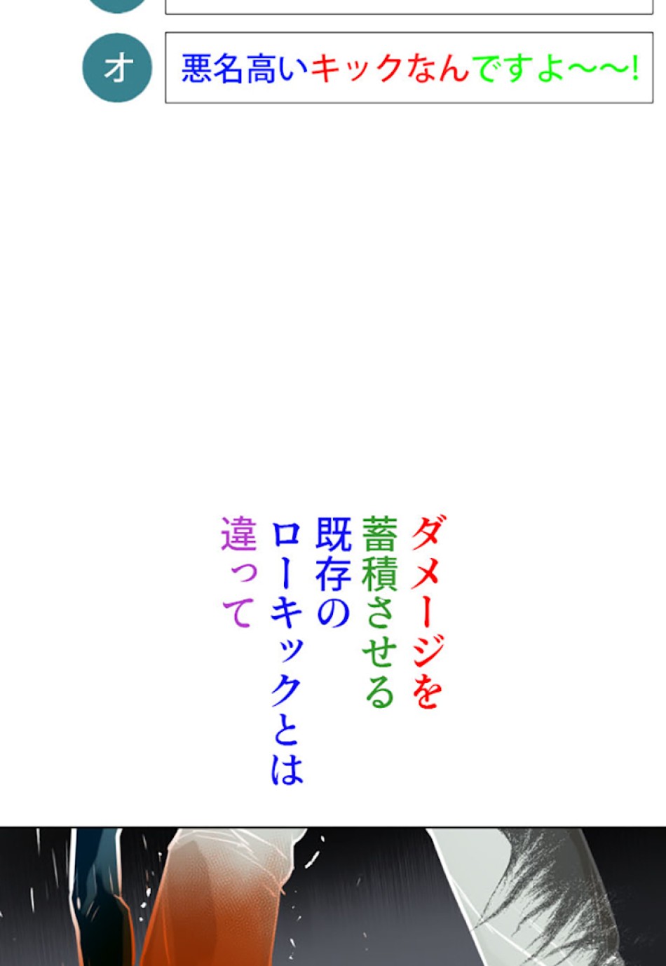 喧嘩独学 第11話 - Page 122