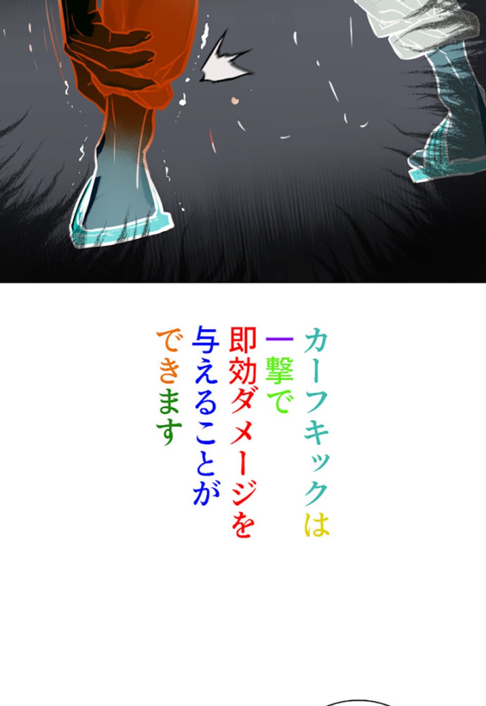 喧嘩独学 第11話 - Page 123