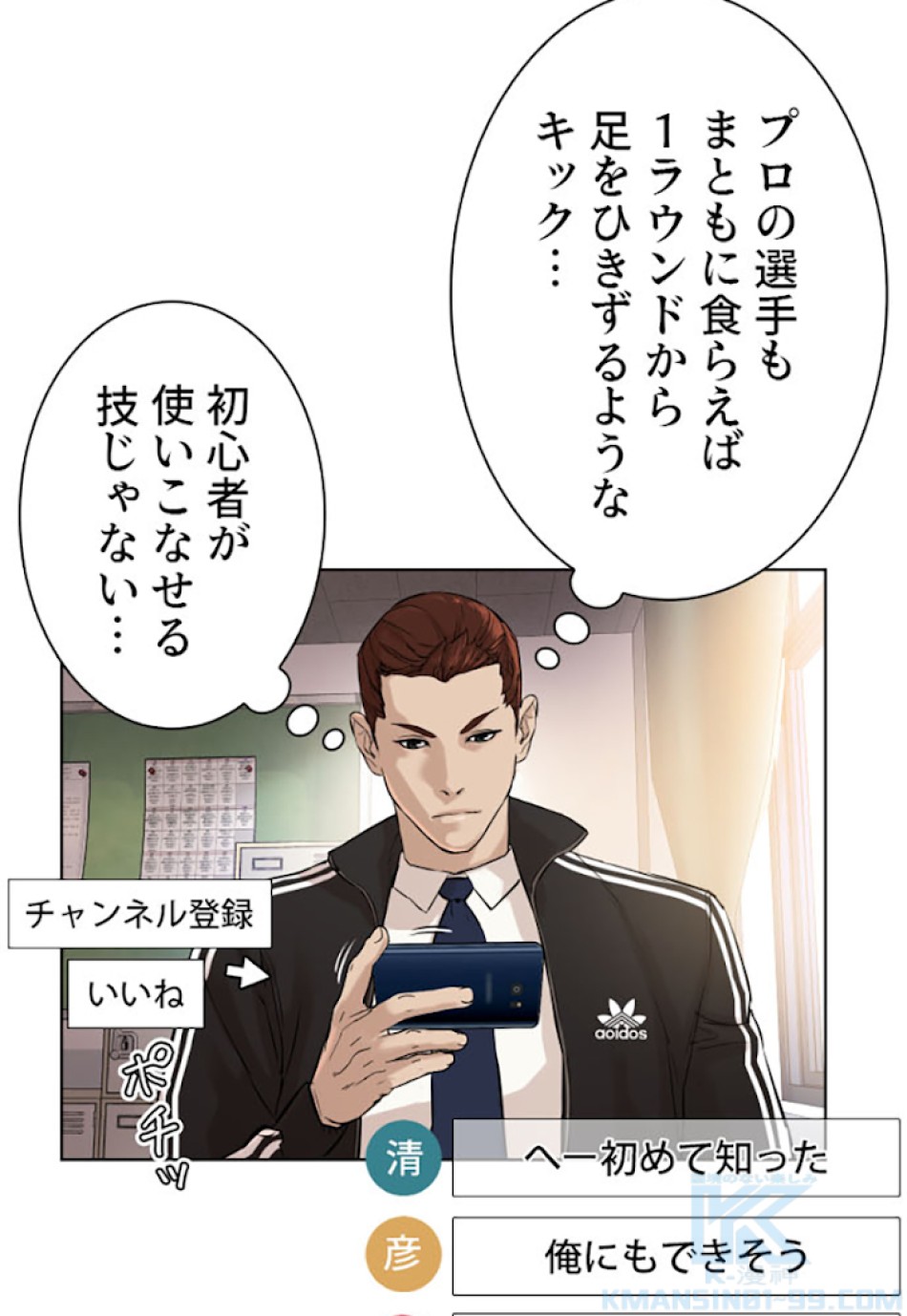 喧嘩独学 第11話 - Page 124