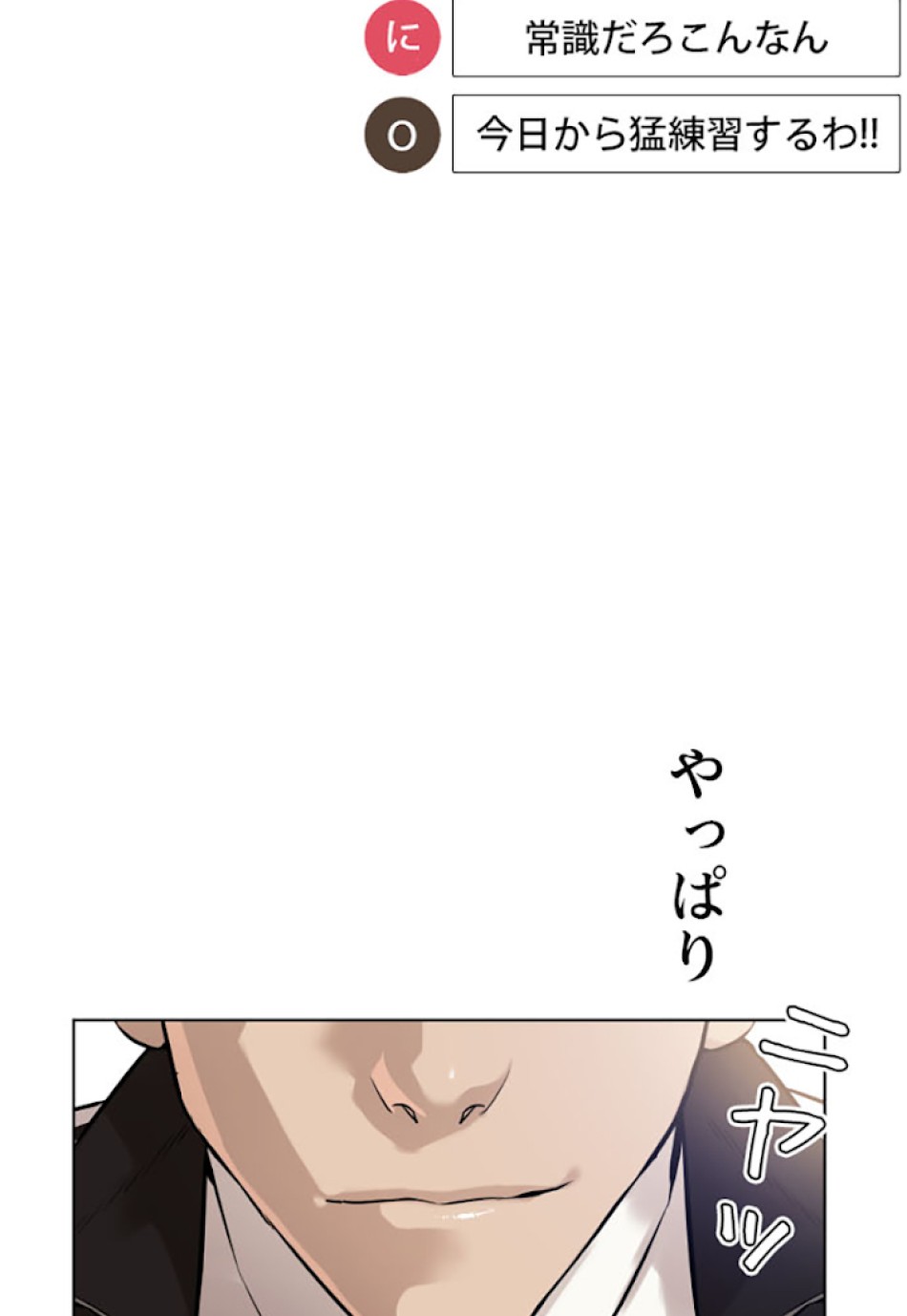喧嘩独学 第11話 - Page 125