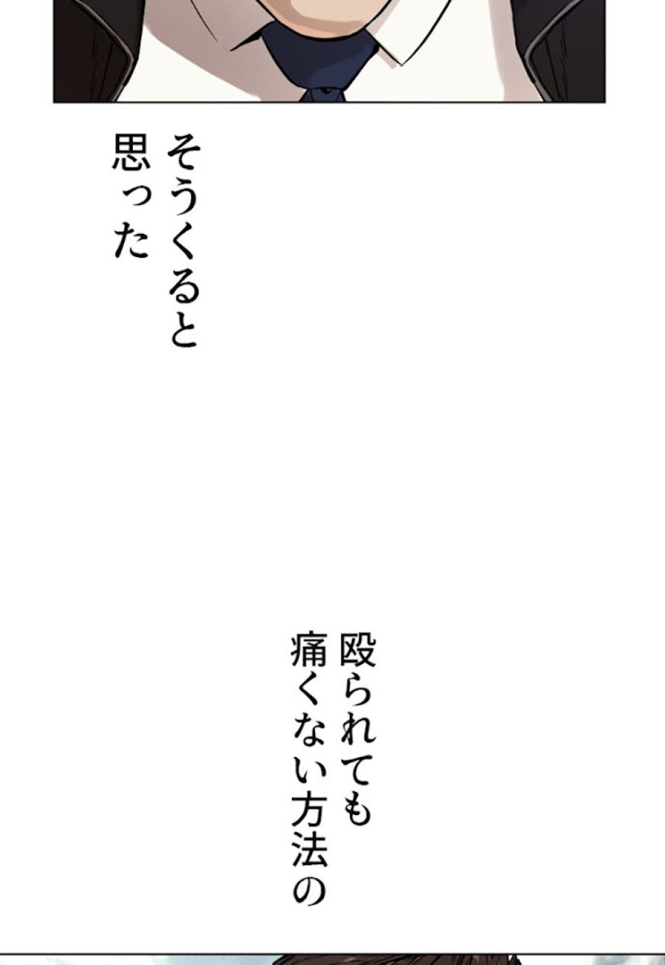 喧嘩独学 第11話 - Page 126