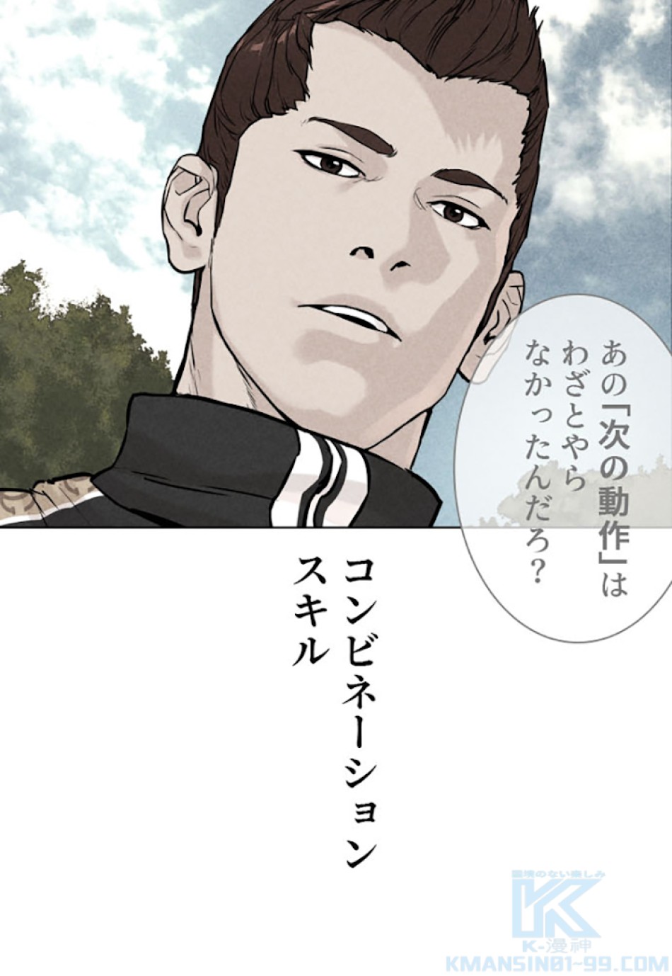 喧嘩独学 第11話 - Page 127