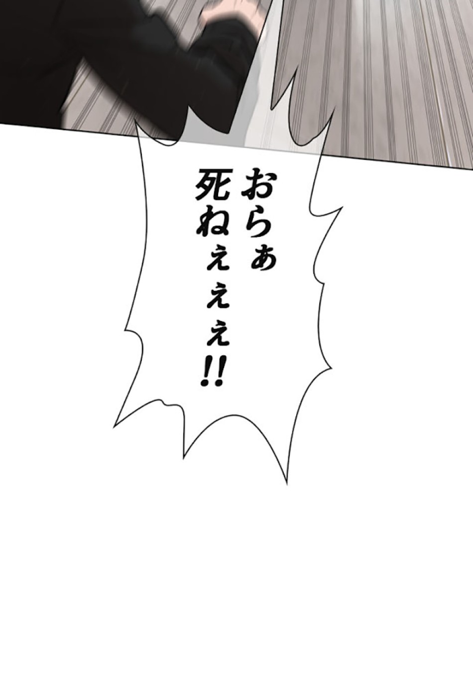 喧嘩独学 第11話 - Page 129