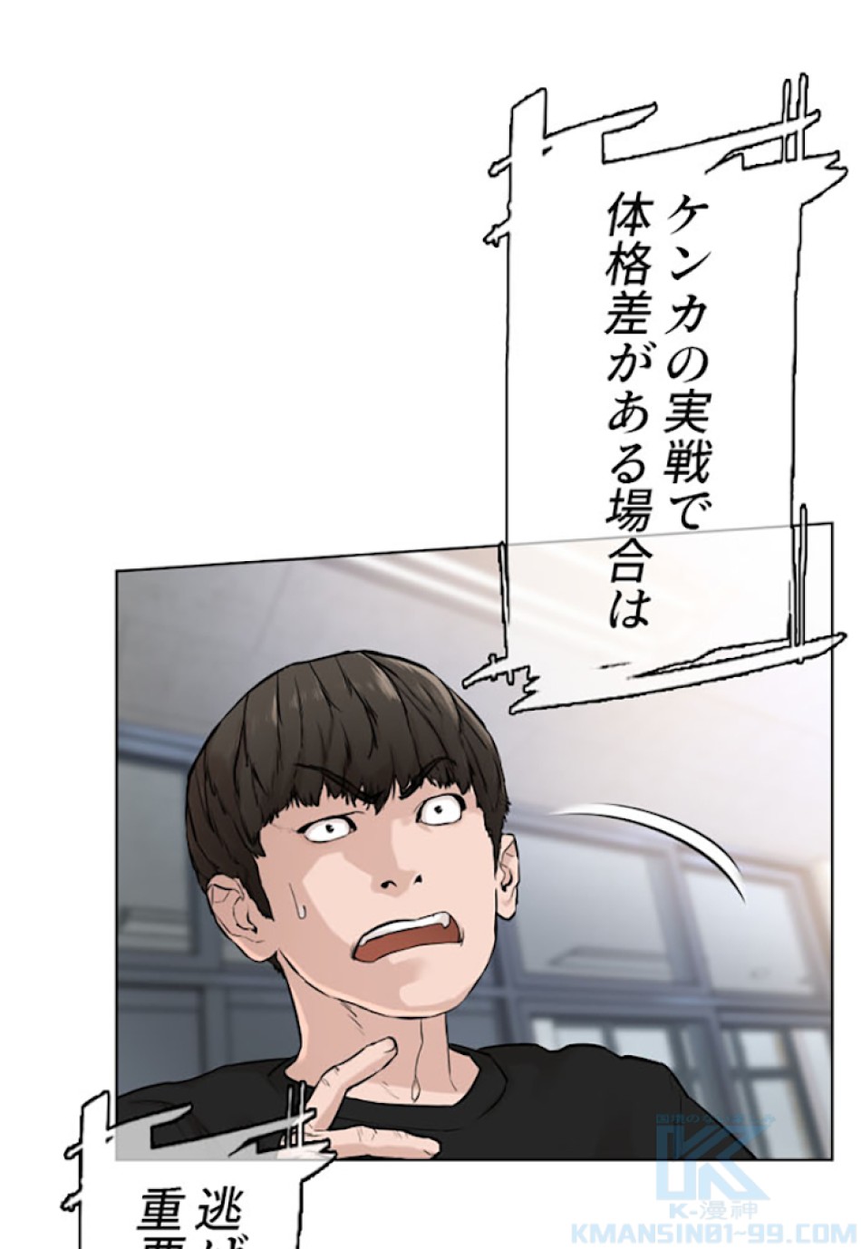 喧嘩独学 第11話 - Page 130