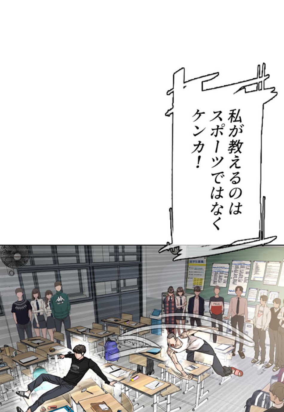 喧嘩独学 第11話 - Page 132