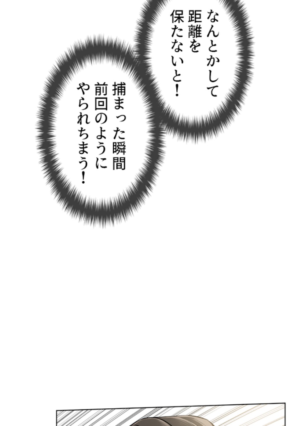 喧嘩独学 第11話 - Page 134