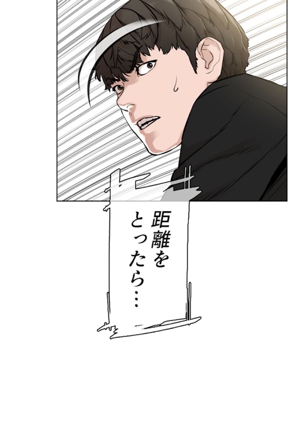 喧嘩独学 第11話 - Page 135