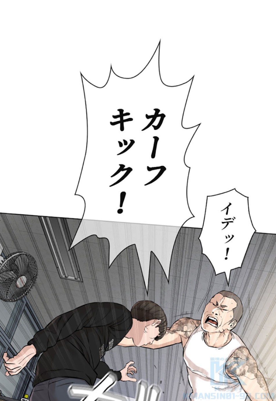 喧嘩独学 第11話 - Page 136