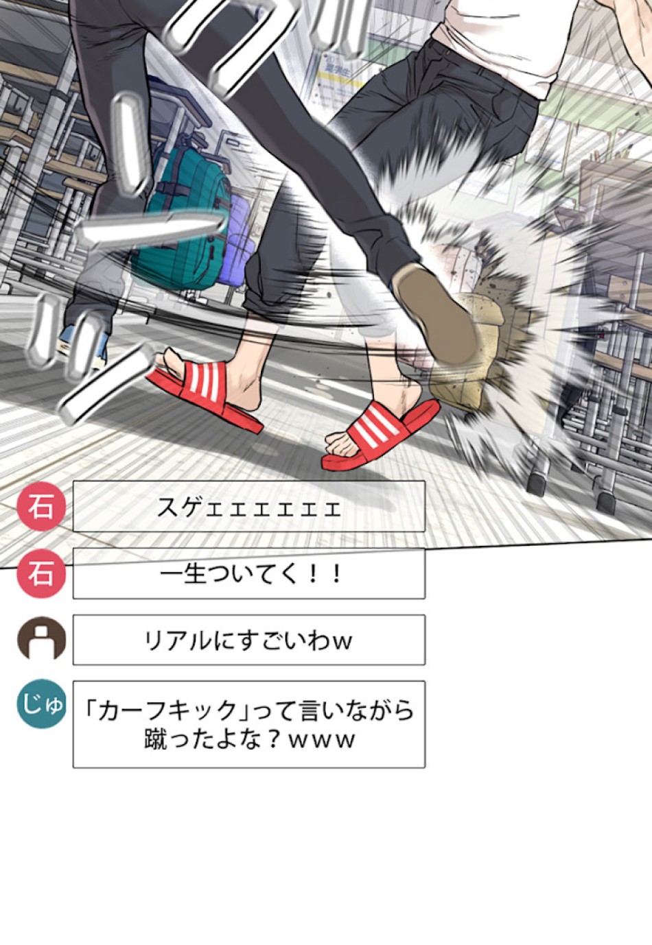 喧嘩独学 第11話 - Page 137